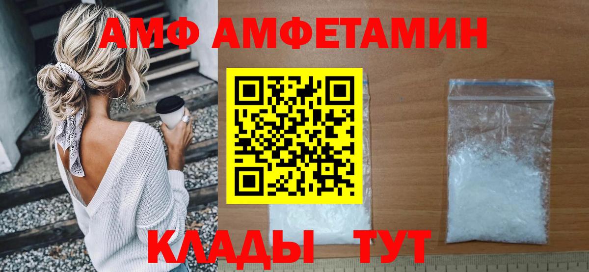 Амфетамин  Вход с VPN  Усинск  АМФЕТАМИН Розовый 
