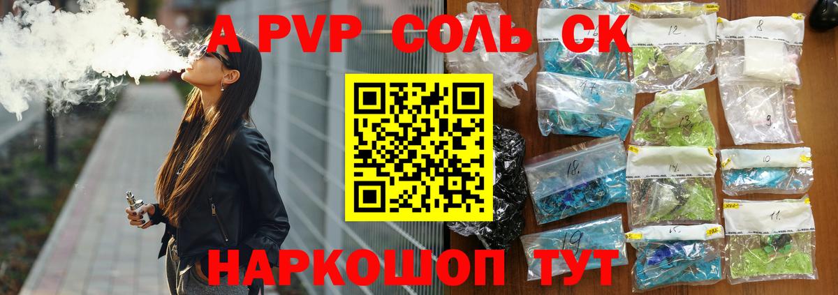 Усинск  Alpha-PVP СК  A-PVP  Альфа ПВП СК КРИС  Вход с VPN  А ПВП Crystall 
