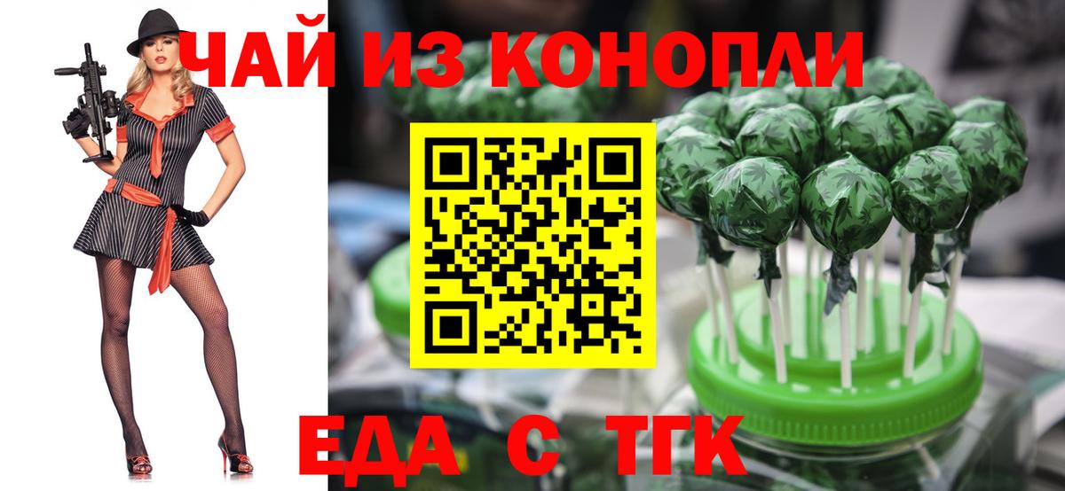 Печенье с ТГК марихуана  Вход с VPN  Усинск 