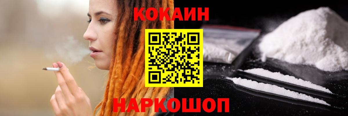 Кокаин Fish Scale  сколько стоит  Cocaine  Вход с VPN  Усинск  КОКАИН FishScale 