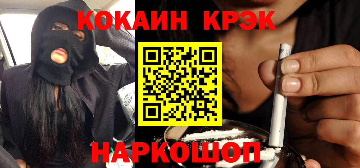 Кокаин 98% Усинск