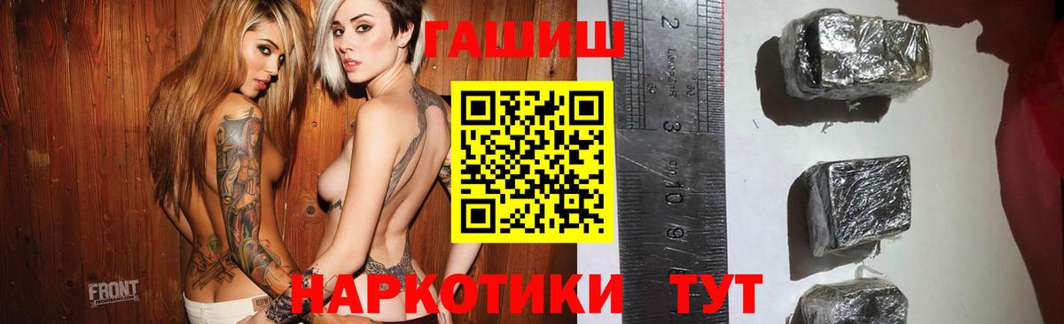 Усинск  ГАШ  Вход с VPN  ГАШИШ гарик 