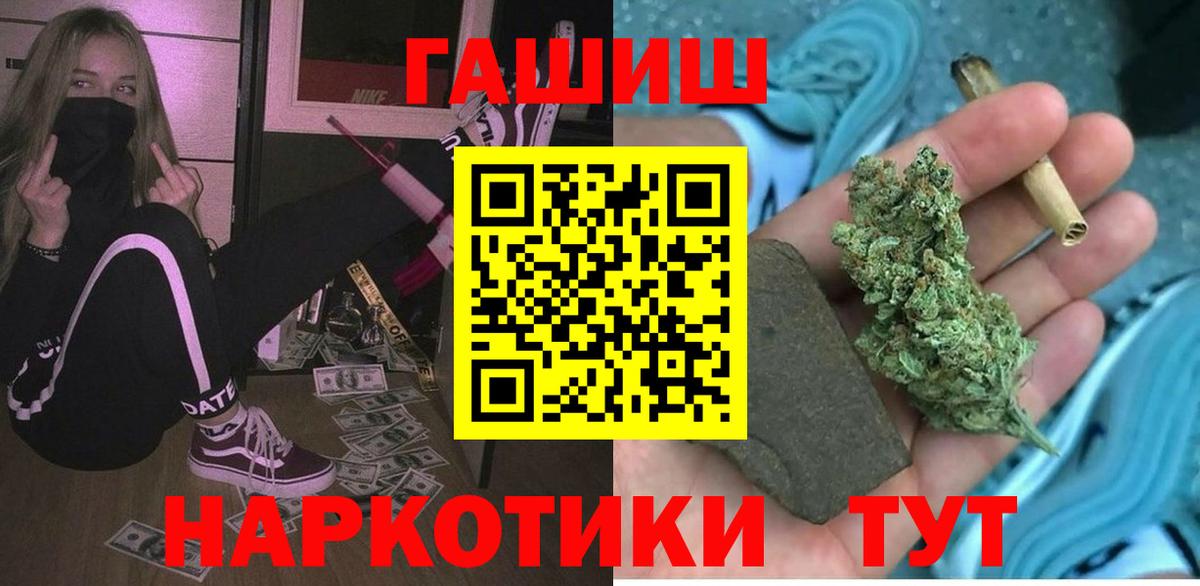 ГАШИШ ice o lator Усинск
