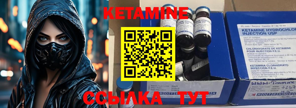 мориарти состав  КЕТАМИН VHQ  Вход с VPN  Усинск 
