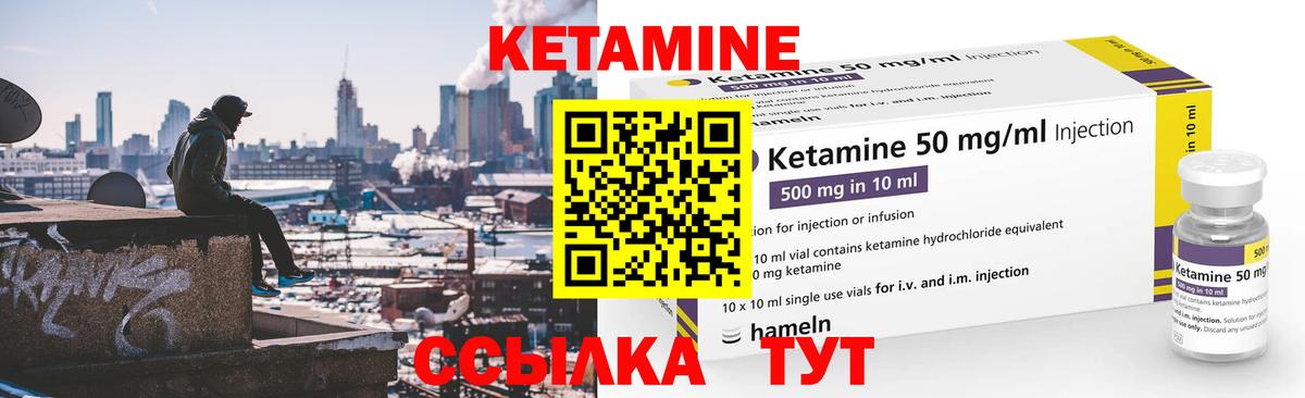 Кетамин VHQ Усинск