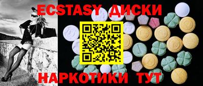экстази Новодвинск