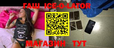 гашишное масло Новозыбков