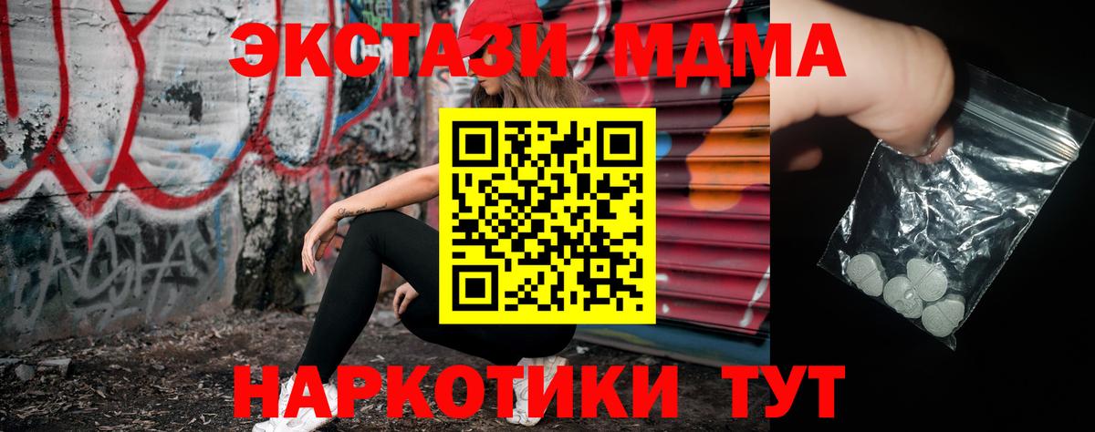 MDMA Molly Усинск