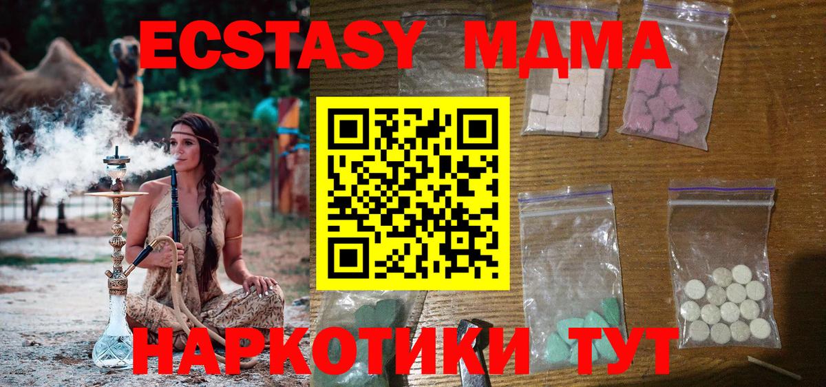 Усинск  MDMA  Вход с VPN  МДМА кристаллы  MDMA кристаллы 