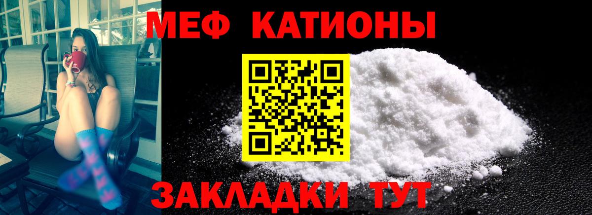 Меф мука Усинск