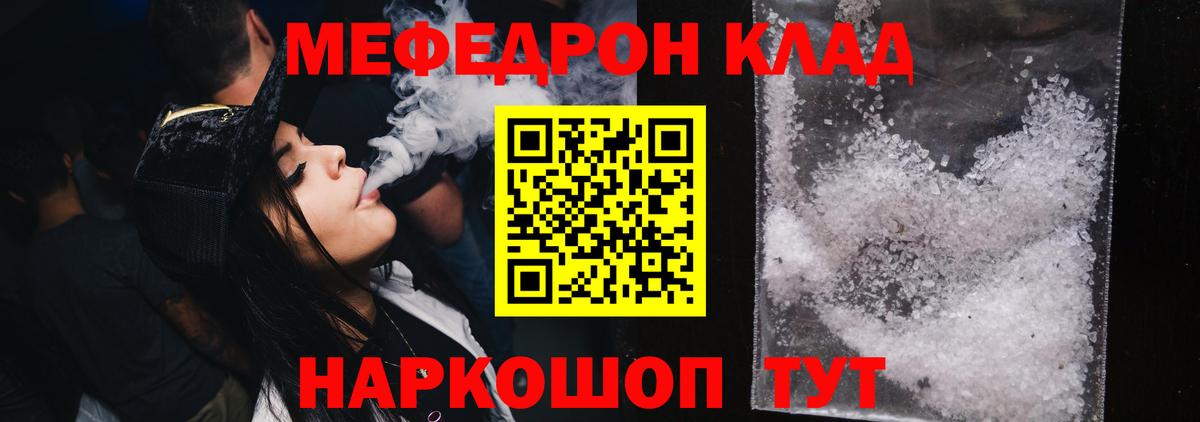 МЯУ-МЯУ VHQ  Вход с VPN  Меф  МЯУ-МЯУ мяу мяу  Усинск 