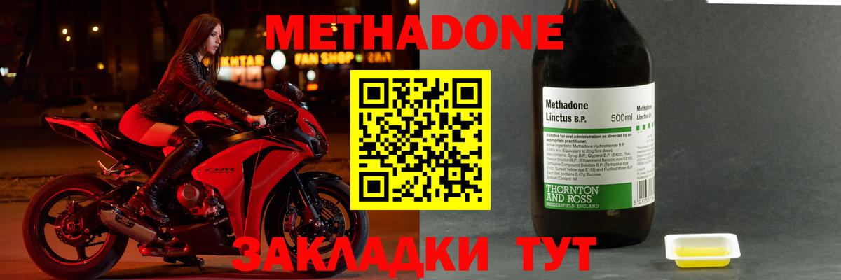 Метадон methadone  ОМГ ОМГ ссылки  Усинск  МЕТАДОН белоснежный  Вход с VPN 