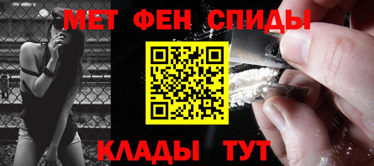 Метамфетамин винт Усинск