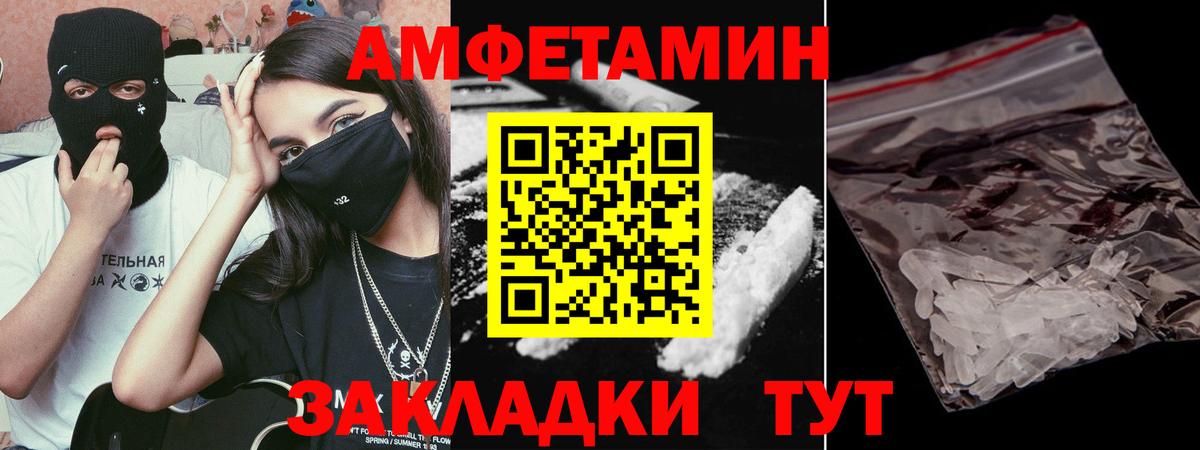 Метамфетамин  Первитин кристалл  Усинск  Вход с VPN  Первитин кристалл 