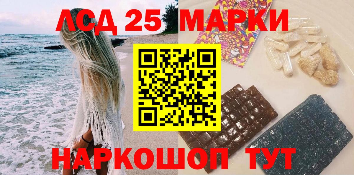 Марки 25I-NBOMe 1,5мг  Вход с VPN  Марки NBOMe  Усинск 