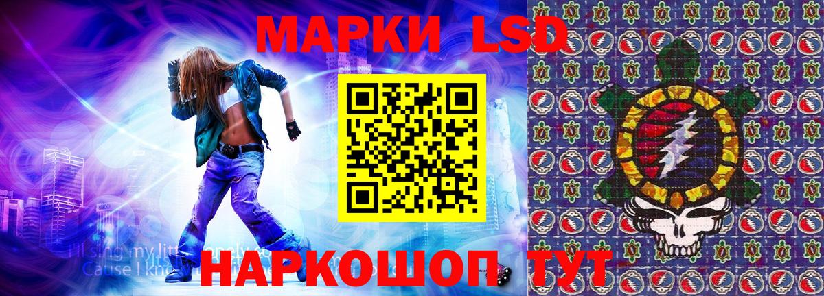 Наркотические марки 1500мкг Усинск