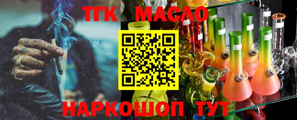 хочу   Дистиллят ТГК концентрат  Вход с VPN  Дистиллят ТГК вейп  Усинск 